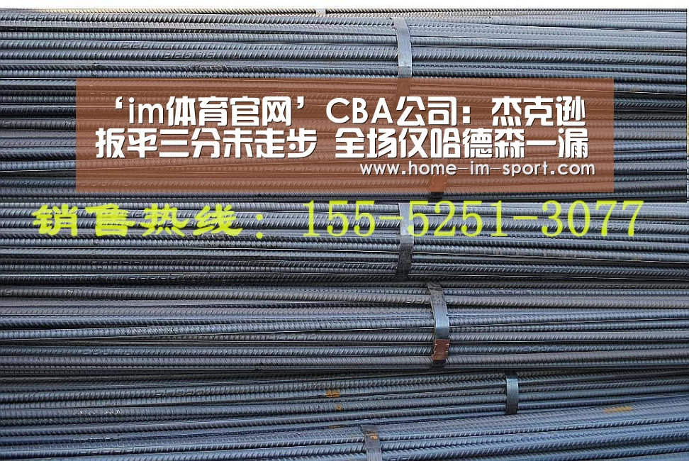 im体育官网